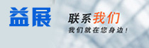 联系我们