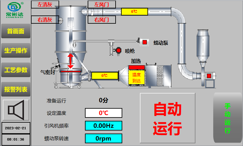 微信圖片_20230222163009.png
