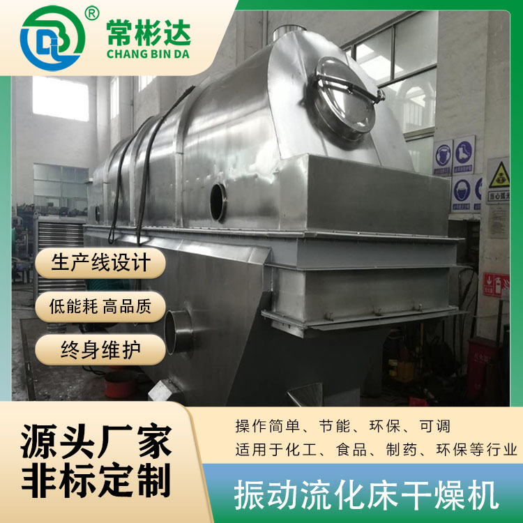 工業(yè)廢鹽烘干機(jī)、NaCl廢鹽干燥設(shè)備