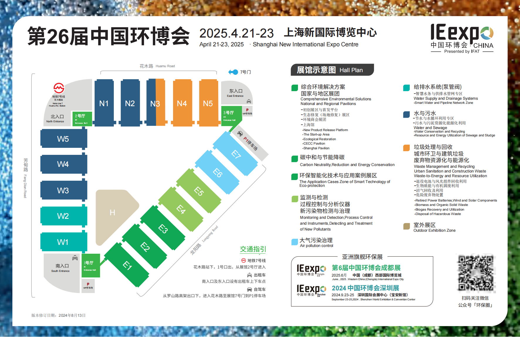 2025上海布局方案_00.png